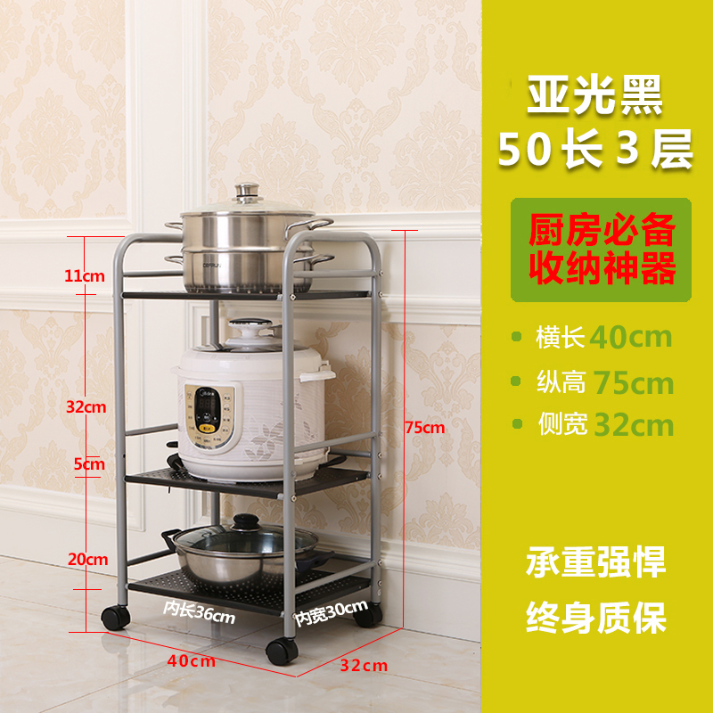 厨房置物架不锈钢落地式多层微波炉储物架子放锅烤箱家用收纳架收纳层架三维工匠 亚光黑40长三层