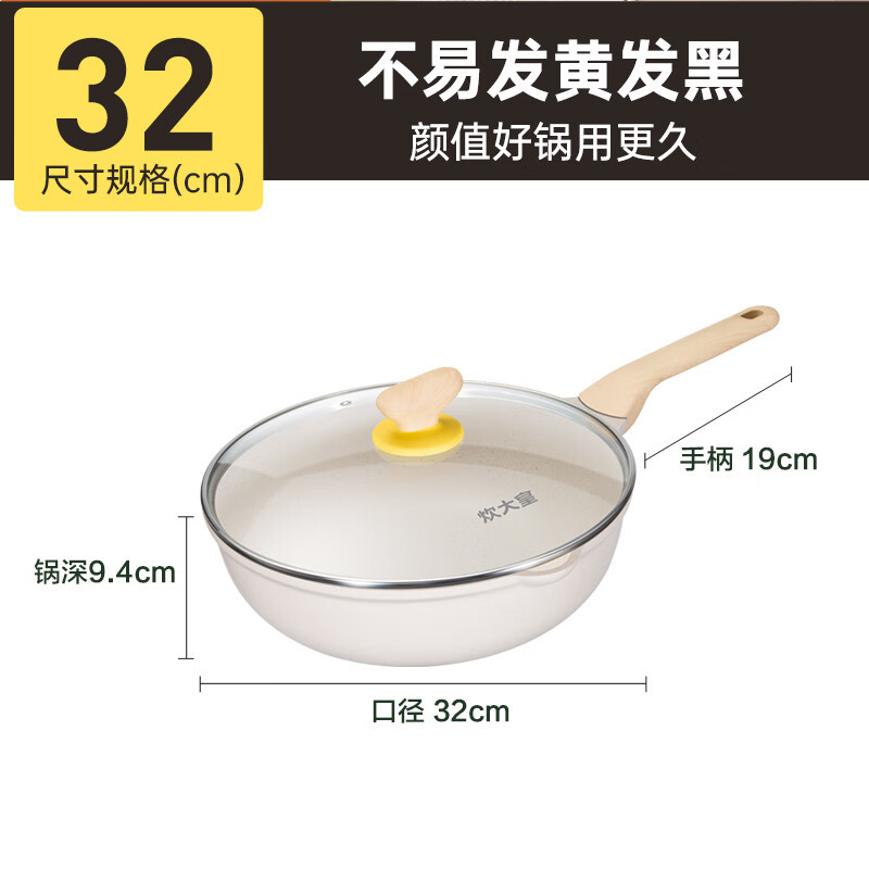 炊大皇网红大白不粘炒锅CG32DB高清大图