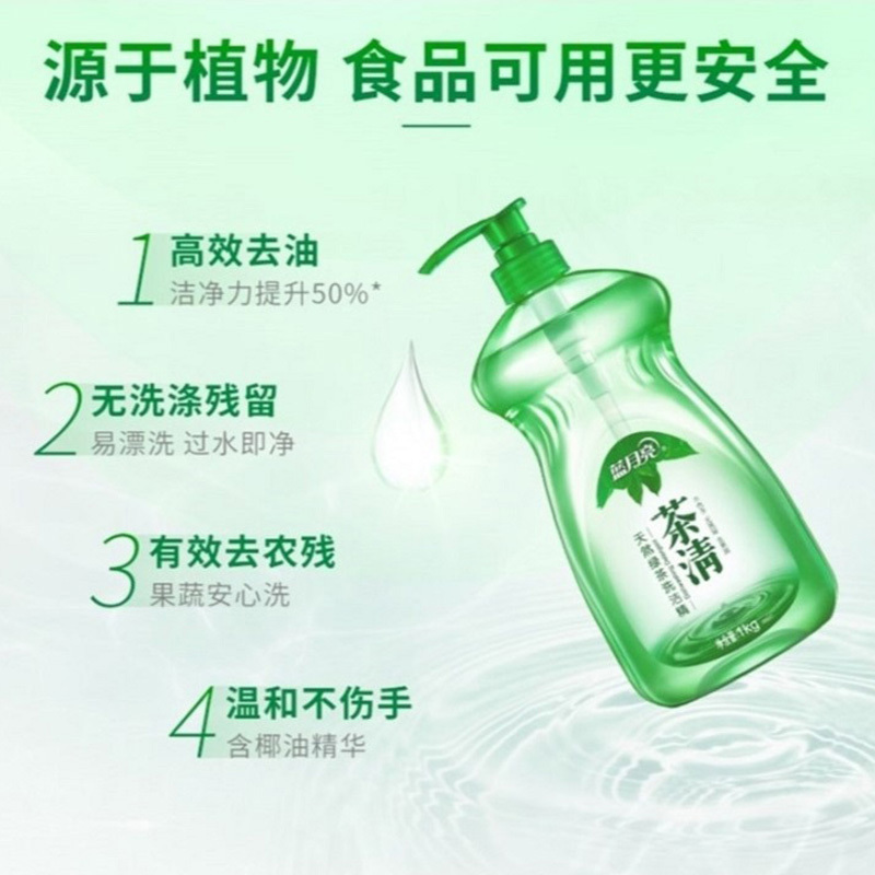 蓝月亮洗衣液2kg内衣液500g除菌液1kg洗洁精1kg洗手液500g油污克星500g洁厕液500g*2地板清洁600g