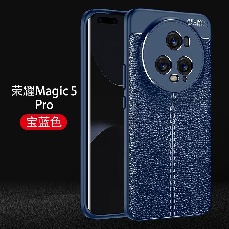 安美宝 华为荣耀Magic5手机壳magic3pro壳magic4至臻版Magic5保护套荣耀外壳3pro硅胶软壳