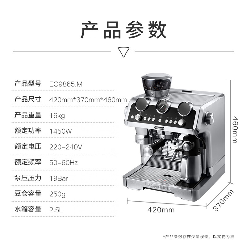 德龙(Delonghi)咖啡机 冷萃半自动咖啡机 家用现磨意式研磨一体机 全自动打奶泡 银骑士 EC9865.M高清大图