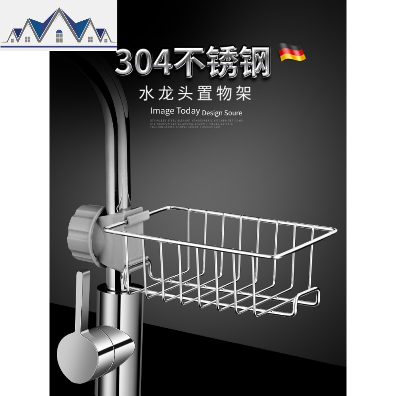 304不锈钢 厨房沥水架家用免打孔水抹布收纳架挂件 三维工匠高清大图