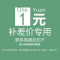 2722套餐补差优惠链接