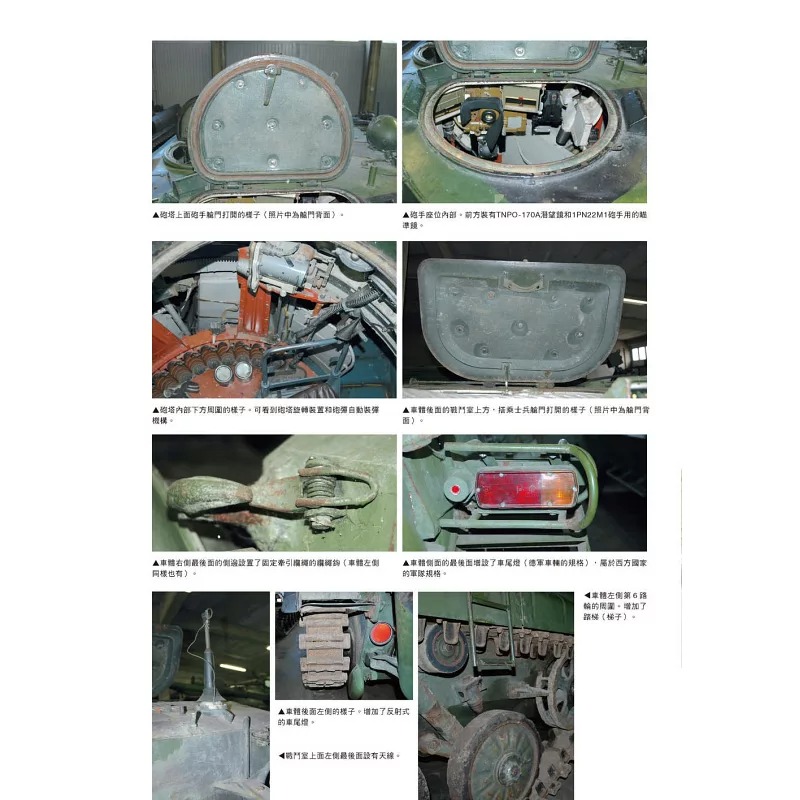 [正版] P-1/2/3步兵战斗车写真集 北星 Hobby Japan高清大图