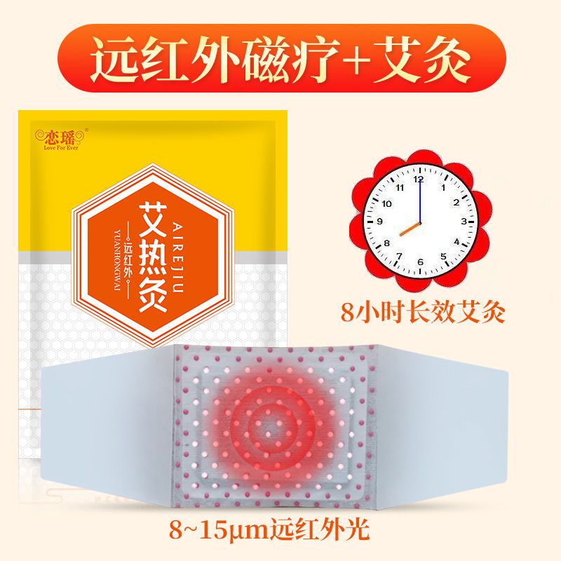 [买2发3]恋瑶颈椎贴艾灸贴富贵包消除贴肩颈贴热敷自发热暖贴 1盒装