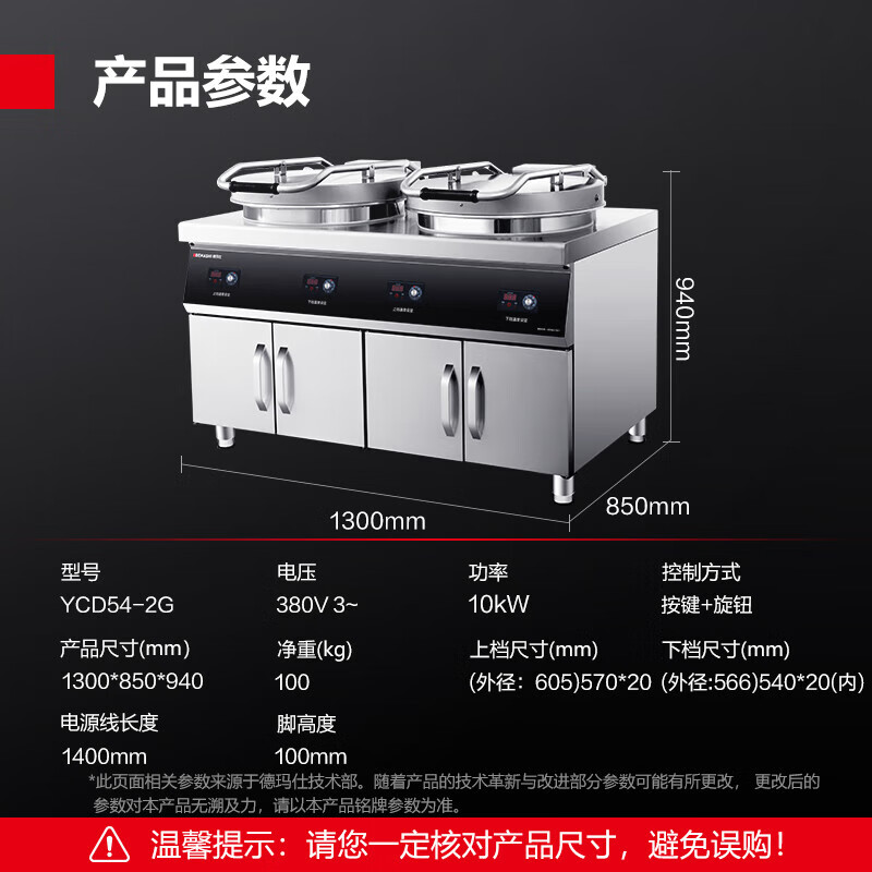 德玛仕 YCD54-2G(380V)电饼铛柜式 大型双面加热 全自动电饼炉 直径52×2.0-4.0cm悬浮款高清大图