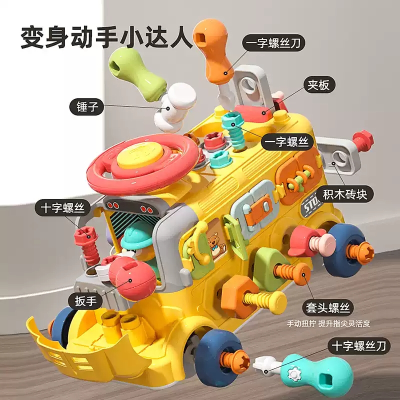 拆装玩具车高清大图