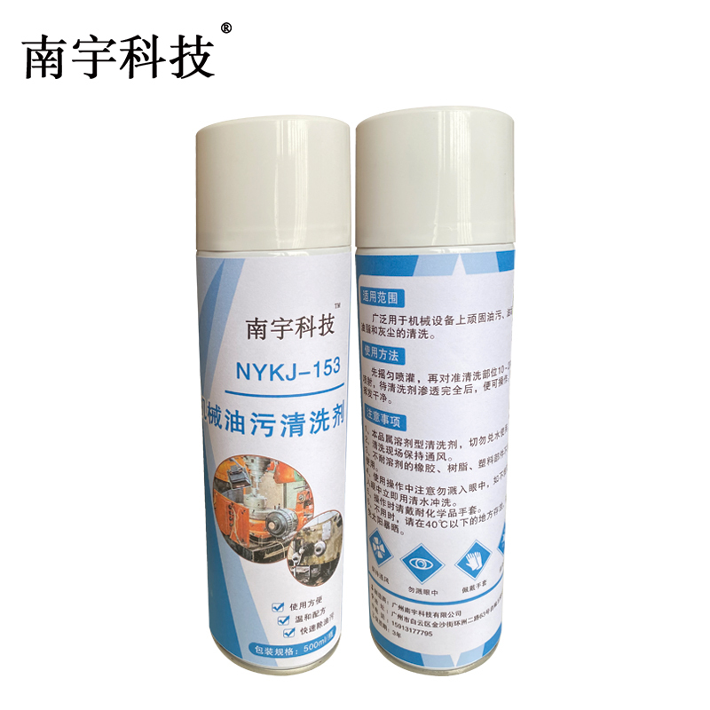 南宇科技机械油污清洗剂 500ml/瓶 NYKJ-153（瓶）