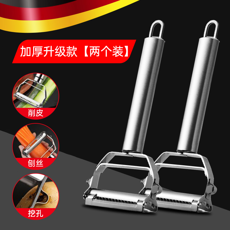 削皮刀水果刀二合一刮皮器水果削皮刀厨房专用土豆丝不锈钢1 加厚升级款【3大功能】两件装