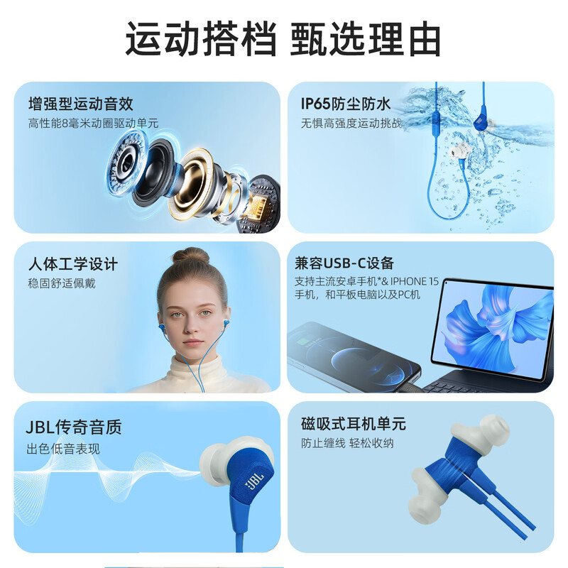 JBL RUN3C蓝色耳机高清大图