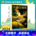 2024珍藏版-5哲思卷 【正版】2024新版疯狂阅读珍藏版6本全套青春卷美文情感卷卷励志卷哲思卷视野卷高中写作作文版志