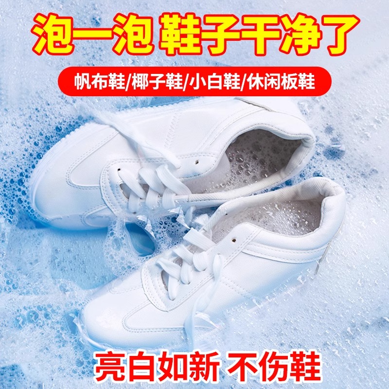 兴洽小白鞋清洗剂300g高清大图