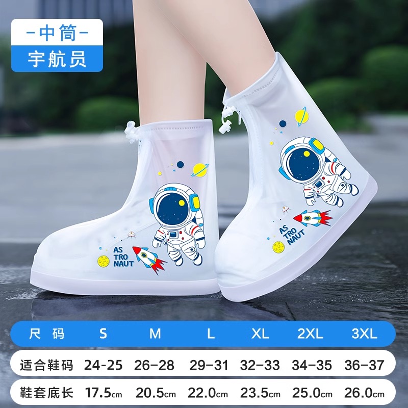 正雨儿童防水防污鞋学生方防暴雨雨鞋套加厚耐磨防沙防雪防水可爱9063 透明飞船-柔软可折叠 2XL