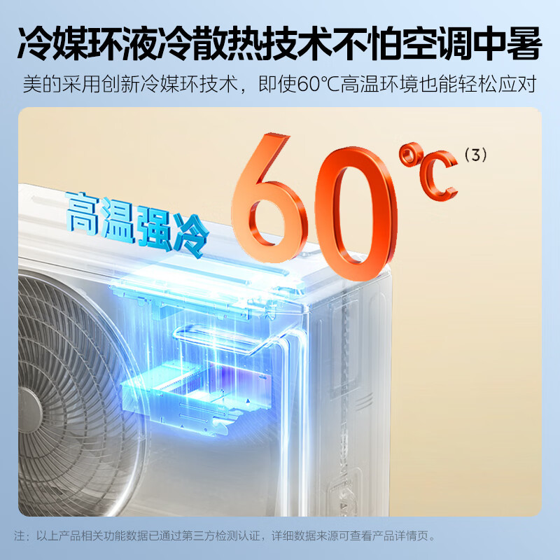 美的(Midea)小2匹 风尊二代 一级能效 变频冷暖 空调挂机 智能卧室 2025家电国家补贴 KFR-46GW/N