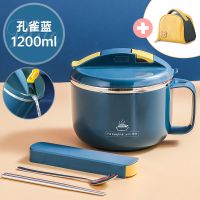 学生宿舍泡面碗小饭盒304不锈钢带盖单个防烫饭碗筷套装食堂打大|可滤水靓蓝1200ml--送筷勺+袋