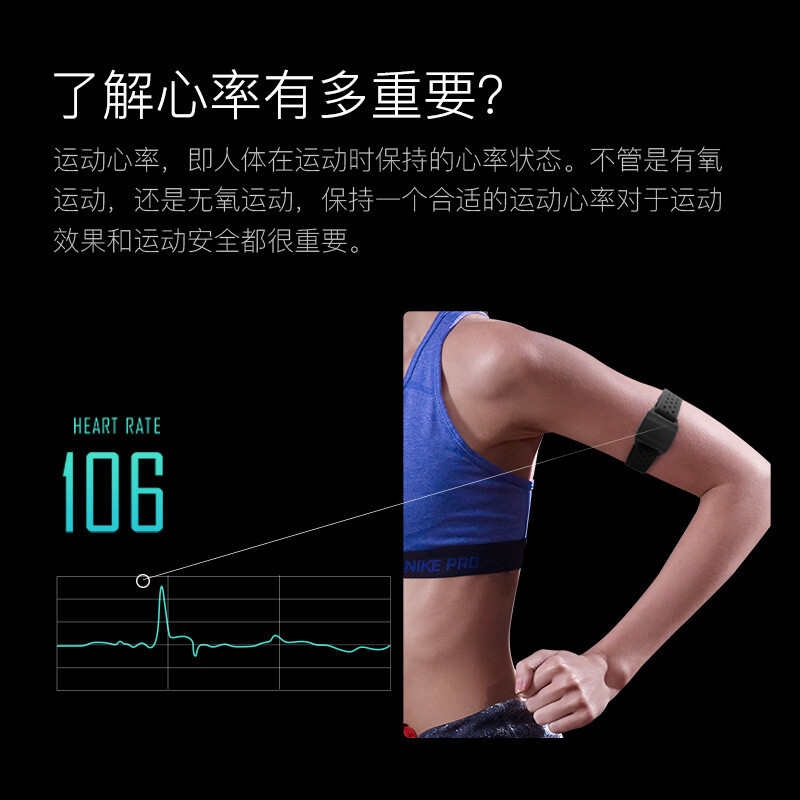 舒华跑步机心率带心率臂带心率控速运动装备无线蓝牙心率手环SH-Q205高清大图