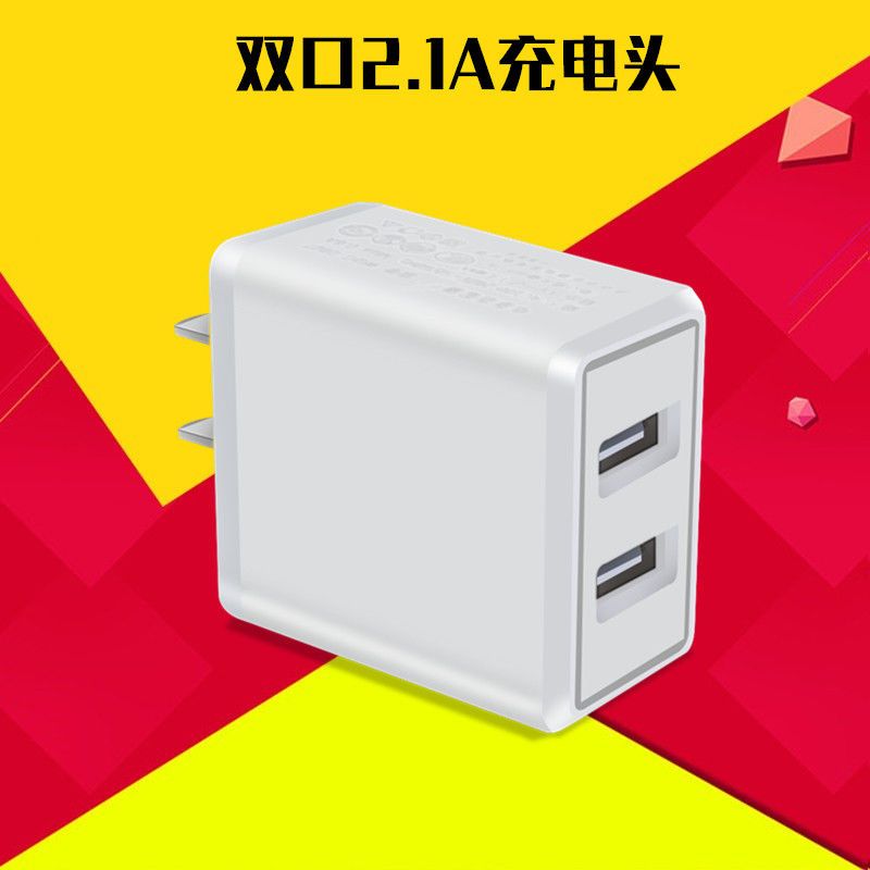 5V通用手机插头2A充电头线插头双USB快速直充电器头能适苹果安卓|2.1A双口-09款 充电头(不带数据线选项)