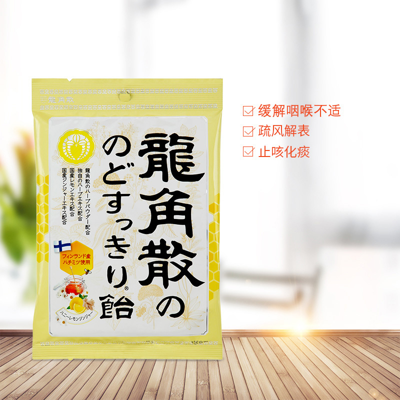 [百年汉方 持久润喉]RYUKAKUSAN 龙角散 蜂蜜柠檬生姜味 草本润喉糖 清咽 70克/袋 糖果零食清凉糖