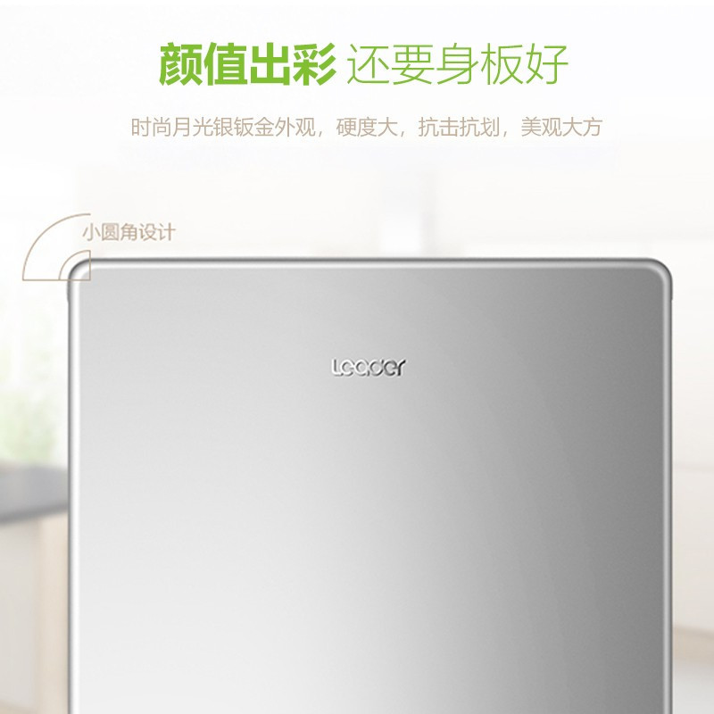 统帅(Leader)海尔出品双门冰箱 190L容量 二级能效 风冷无霜 定频 两门双门冰箱 BCD-190WLDPC高清大图