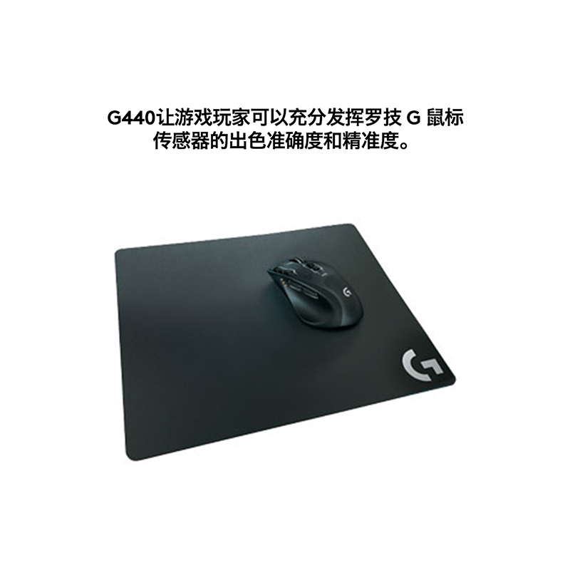 罗技(Logitech) G440硬质游戏鼠标垫-黑色高清大图
