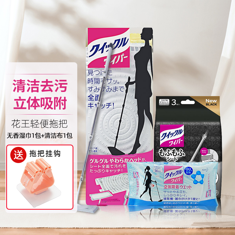 花王家居清洁套装多功能高效去污抗菌设计轻巧便携全屋清洁神器