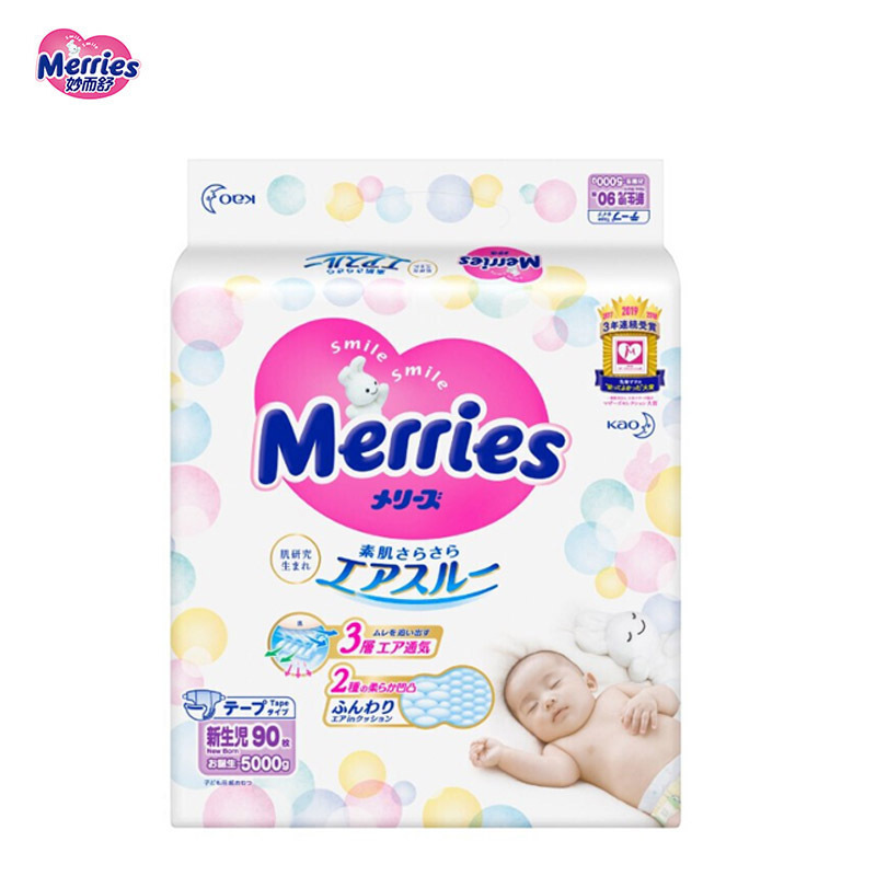 花王 (Merries) 纸尿裤 nb (初生-5kg)新生儿小号 90片 (日本进口) 持久舒爽