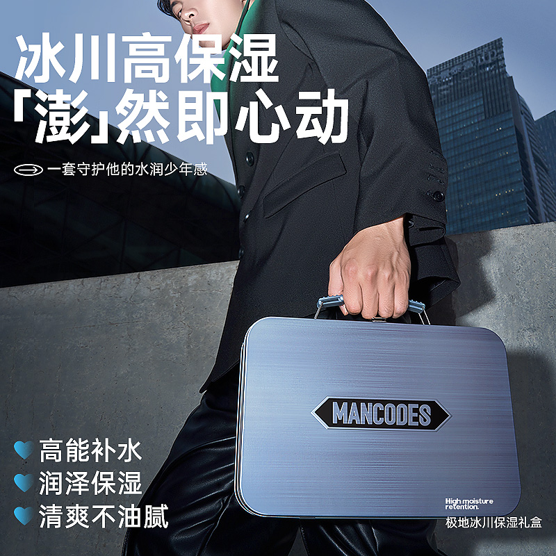 左颜右色 极地 冰川保湿套装 6件套高清大图