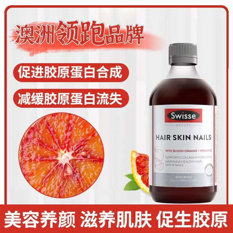澳洲Swisse sw胶原蛋白液500ml澳版装高清大图