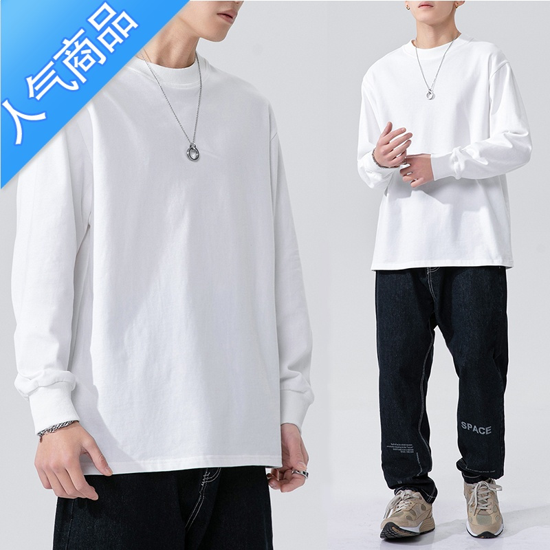 喻娄长袖t恤男春秋男装衣服宽松圆领上衣纯色打底衫内搭白色卫衣T恤