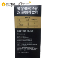 奢斐CEPHEI 冷热双泡冻干咖啡100条200g/盒美式无糖纯黑咖啡粉原装进口奢斐CEPHEI出品