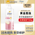 多芬日常滋养洗发水700ml