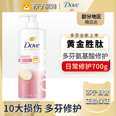多芬日常滋养洗发水700ml