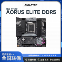 技嘉B760M AORUS ELITE(DDR5) 主板 支持英特尔十三代CPU