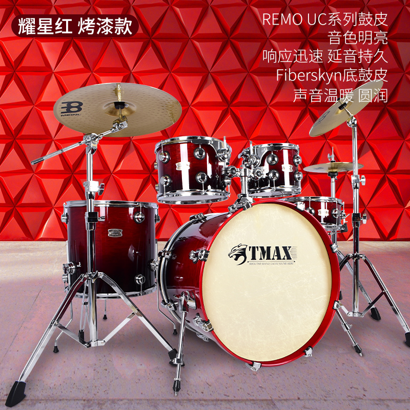TMAX耀星架子鼓入门儿童初学者成人专业演奏乐器男孩爵士鼓5鼓3镲