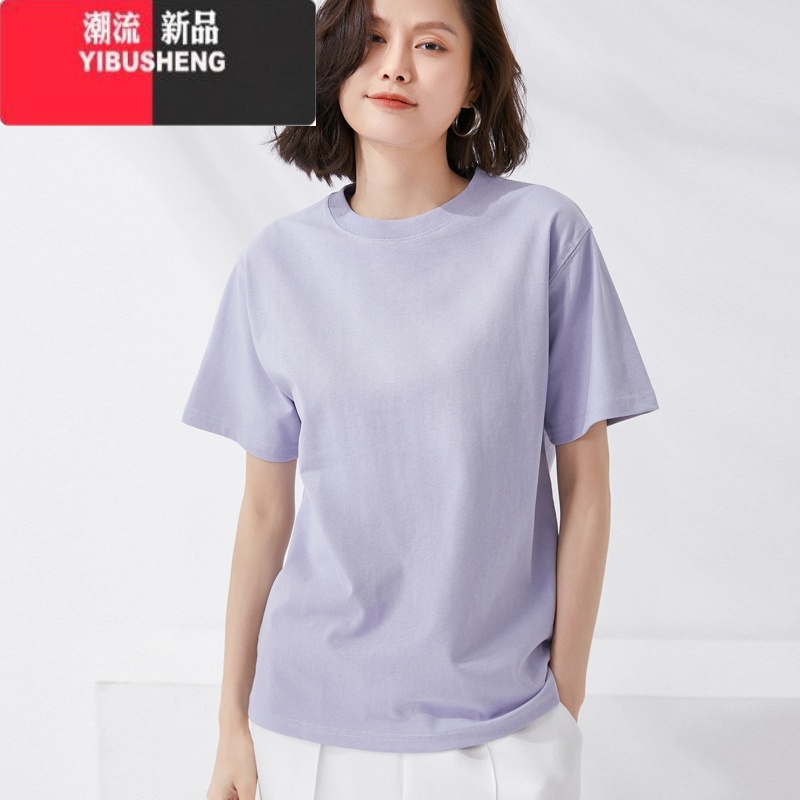 YIBUSHENG白色新疆t恤男女同款短袖打底上衣ins大码半袖季宽松大内搭 浅紫色 4XL