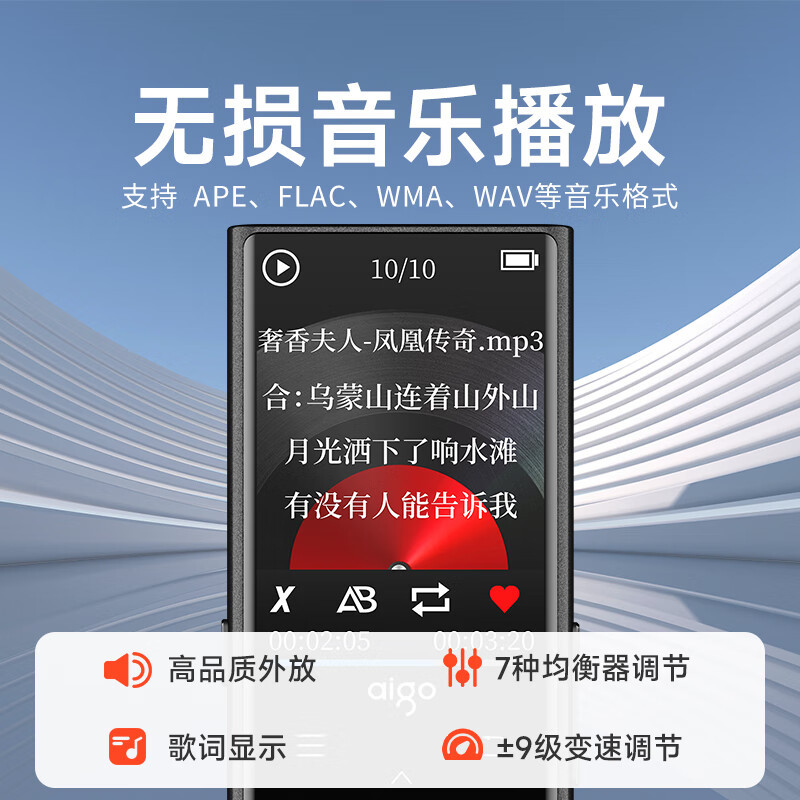 爱国者(aigo)801 32G mp3/mp4播放器 无损HIFI外放蓝牙音乐随身听mp5英语听力复读机触摸按键