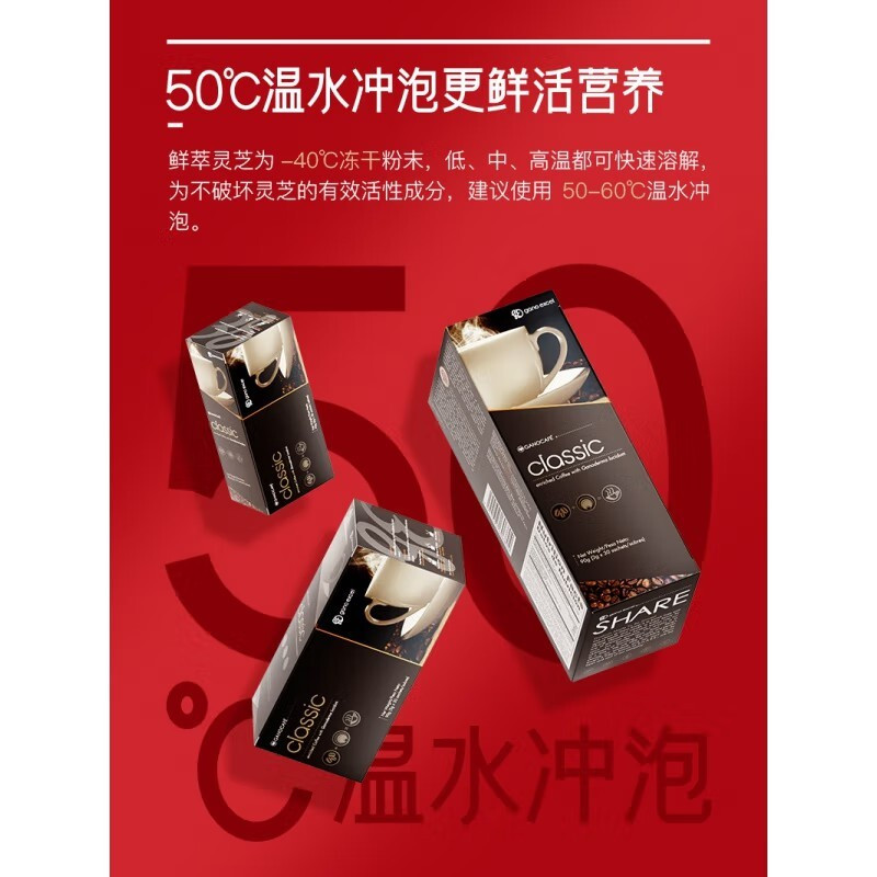 赤点灵芝咖啡(黑咖啡)30杯每盒