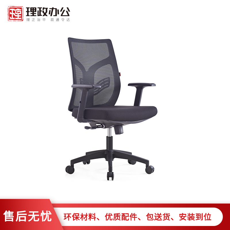 【理政】办公椅 人体工程学电脑椅子职员椅 转椅网布透气网布办公椅 时尚家用转椅高清大图