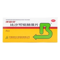 【免运费】便塞停比沙可啶肠溶片8片
