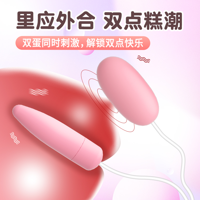 来乐LILO调情蛋 D款 跳蛋女用品强震女用自慰器高潮按摩器成人玩具舌舔双跳女性成人情趣用品高清大图