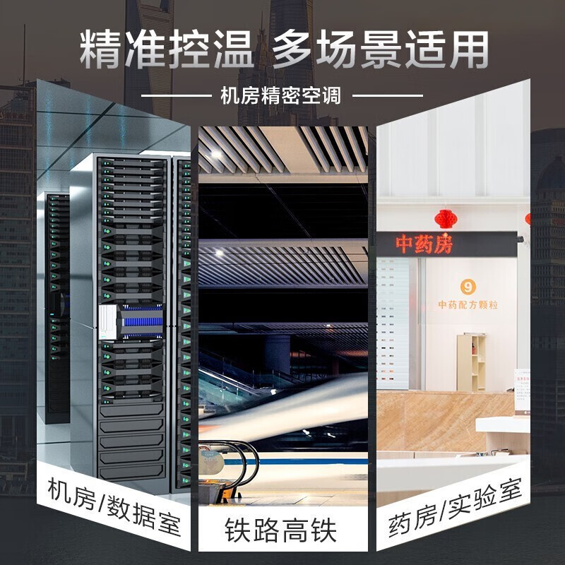 海尔(Haier)柜式空调精密中央空调柜机基站380V机房化验室恒温24小时运转220V基站专用 [2匹]高清大图