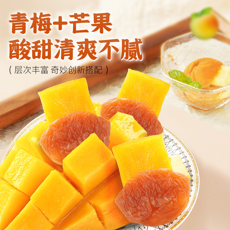 华味亨青梅抱芒果58g*4酸甜青口梅子芒果干休闲零食果脯蜜饯高清大图