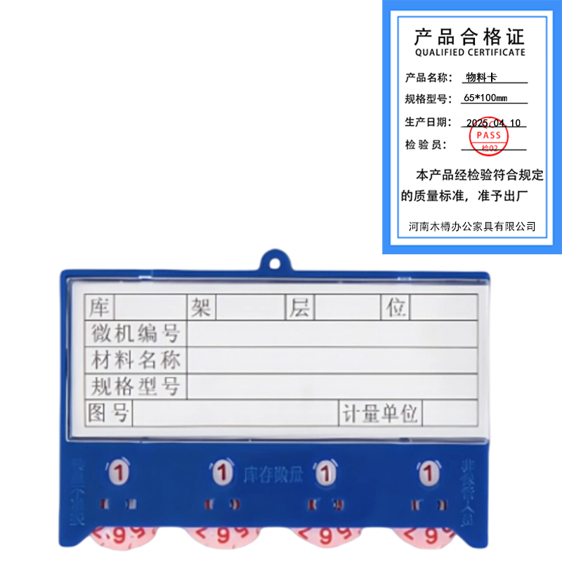 繁哲思物料卡65*100mm个高清大图