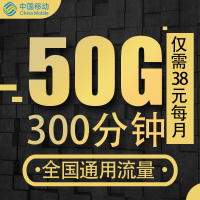 中国移动纯流量4G上网卡无限流量卡不限速全国通用4G手机卡0月租稳定移动不限速无限流量上网卡手机大王卡4g无限流量手机卡