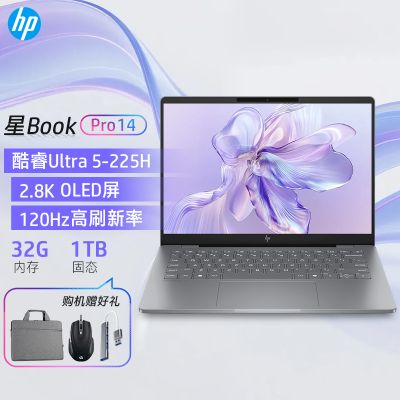 [国补]惠普HP 星Book Pro 14英寸办公轻薄笔记本电脑酷睿Ultra 5-225H 32G+1T 2.8K 灰