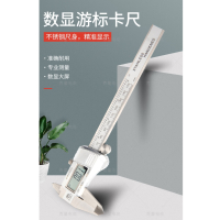 青量 数显卡尺 0-200mm 单位：个