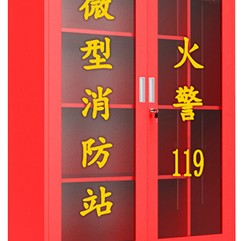 臻远 ZY40614049 微型消防站消防柜消防箱应急物资展示柜灭火器箱 2人消防站(含1.4柜子)高清大图