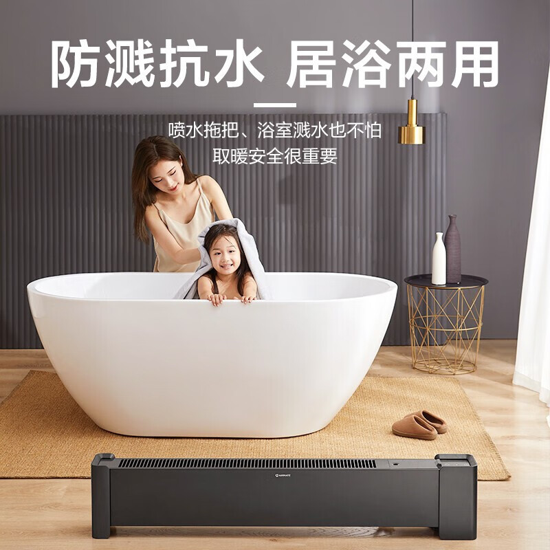 艾美特(Airmate) HD22-R36 取暖器 踢脚线取暖器电暖器低噪节能电暖气片家用办公大面积遥控移动地暖高清大图