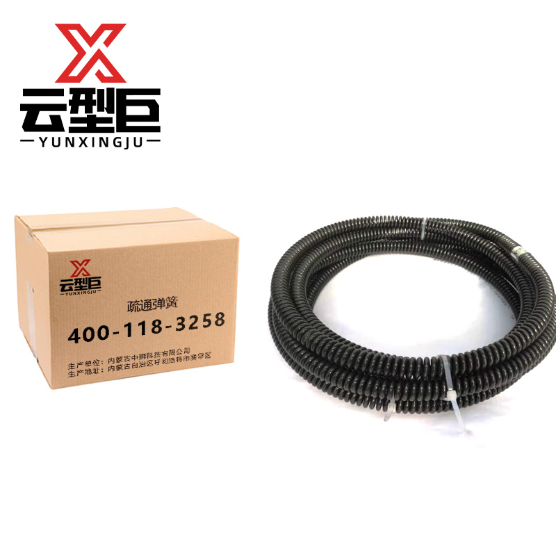 云型巨 疏通弹簧 8mm*5m 根高清大图