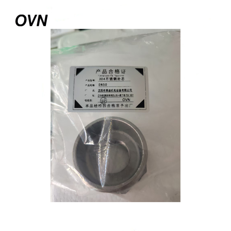 OVN 304不锈钢补芯 DN50 个高清大图
